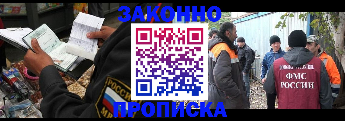 прописка для кредита в Касли