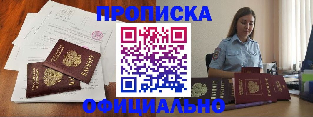 временная регистрация для всех в Касли
