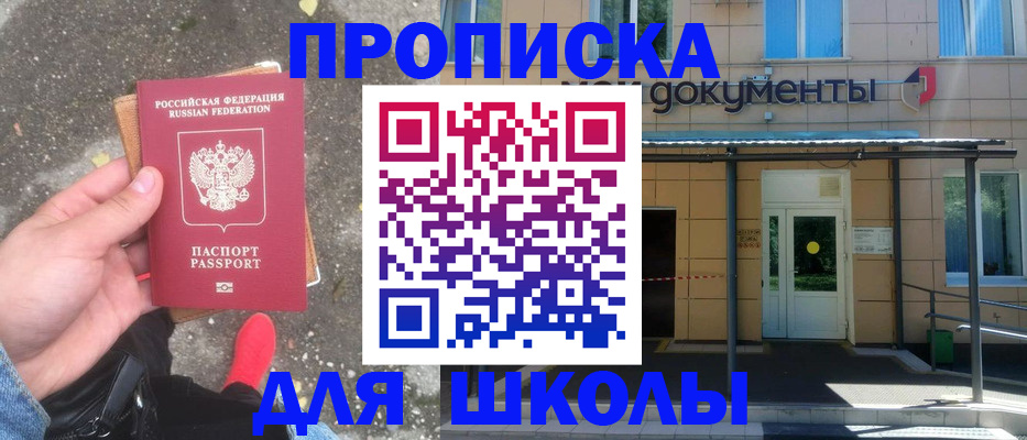 прописка в квартире в Касли