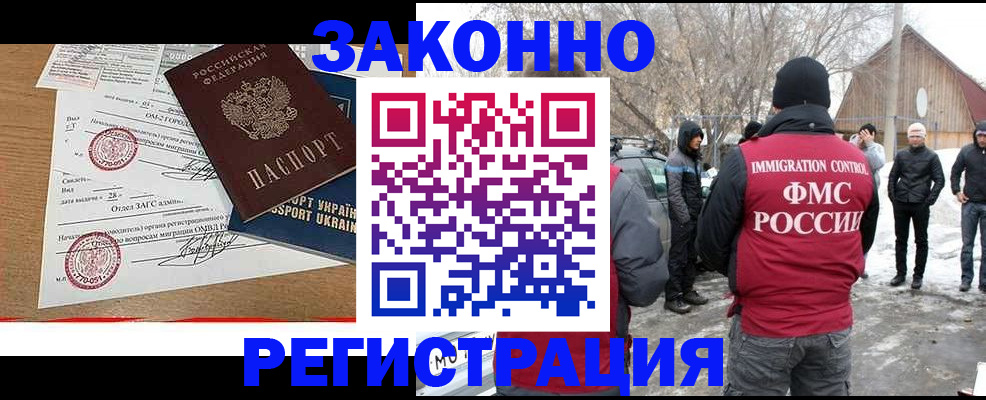 временная регистрация гарантия в Касли